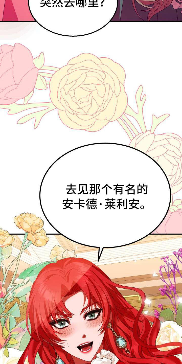 《美丽哭泣》漫画最新章节第16章转换心情免费下拉式在线观看章节第【13】张图片