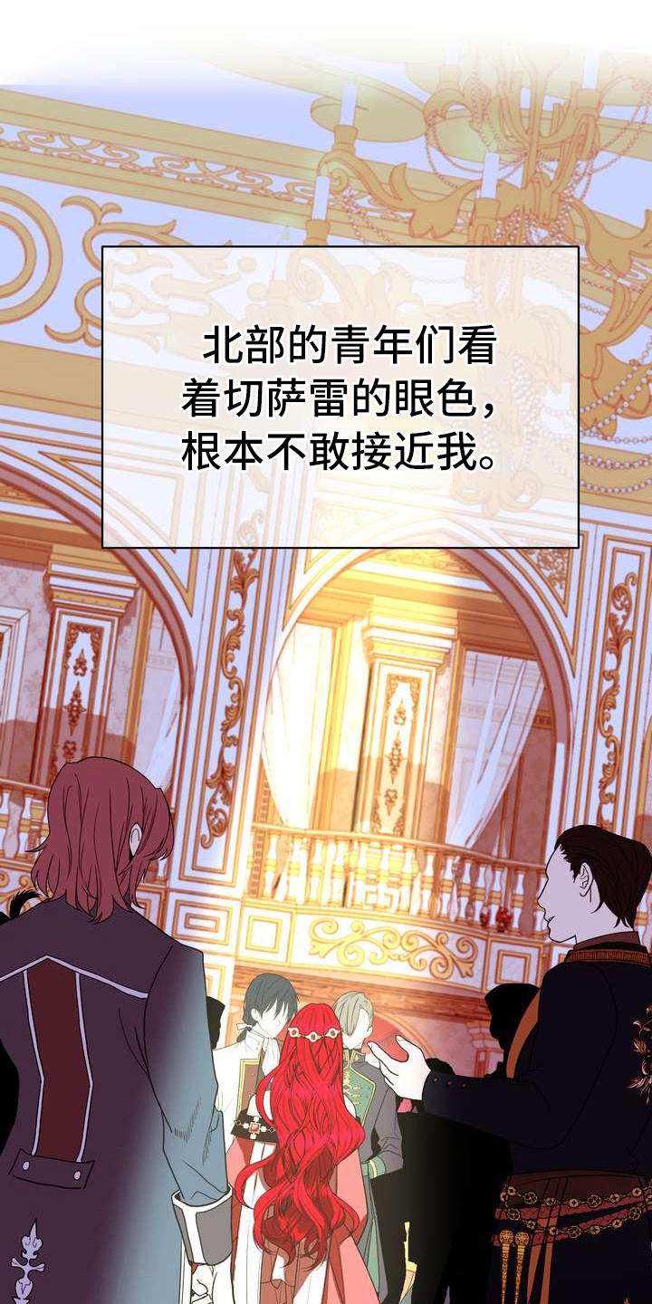 《美丽哭泣》漫画最新章节第16章转换心情免费下拉式在线观看章节第【21】张图片