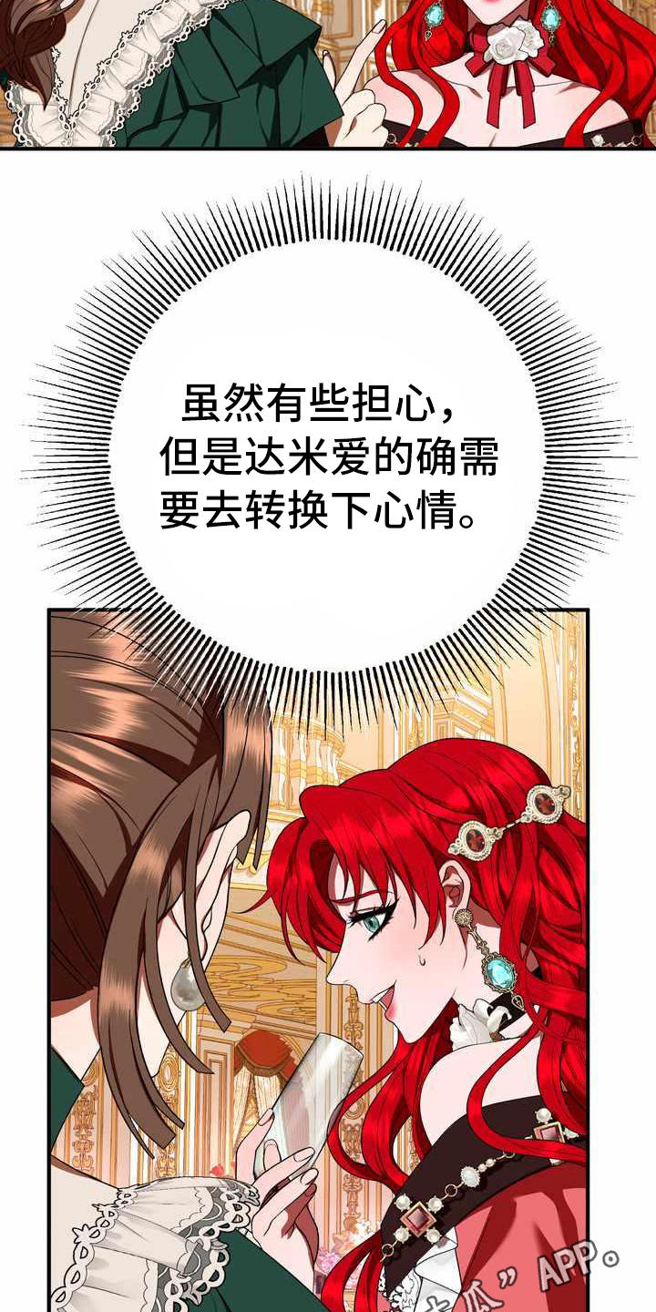 《美丽哭泣》漫画最新章节第16章转换心情免费下拉式在线观看章节第【10】张图片