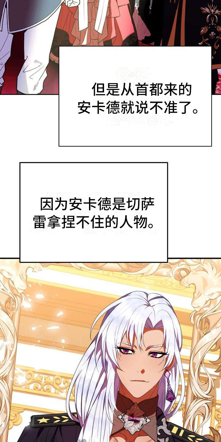 《美丽哭泣》漫画最新章节第16章转换心情免费下拉式在线观看章节第【20】张图片