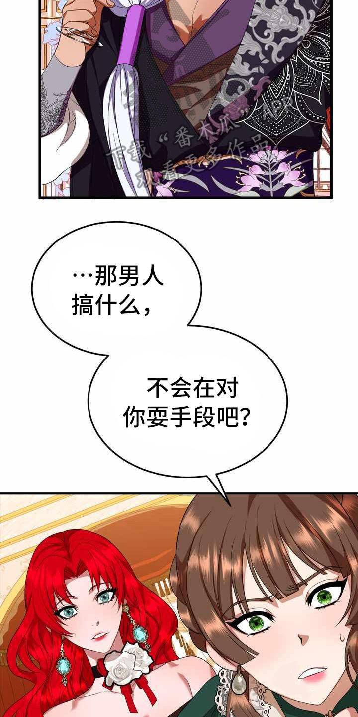 《美丽哭泣》漫画最新章节第16章转换心情免费下拉式在线观看章节第【3】张图片