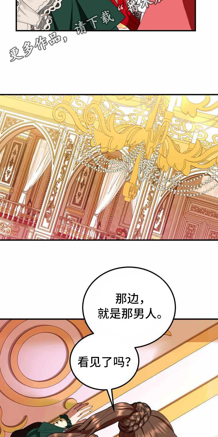 《美丽哭泣》漫画最新章节第16章转换心情免费下拉式在线观看章节第【9】张图片