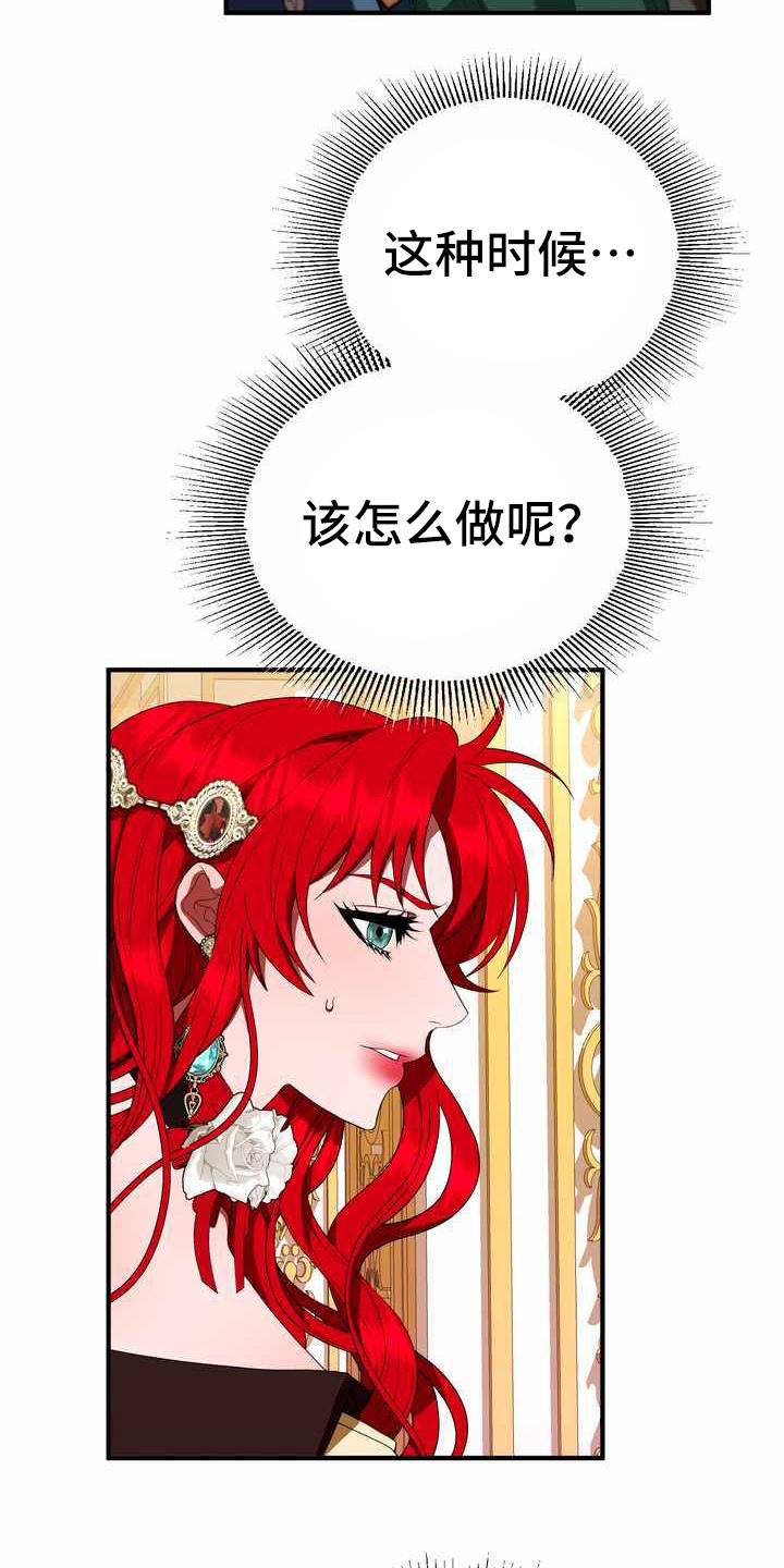 《美丽哭泣》漫画最新章节第17章支走免费下拉式在线观看章节第【6】张图片