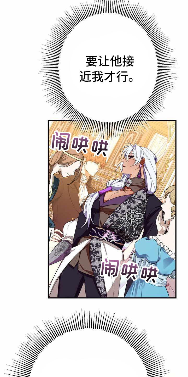 《美丽哭泣》漫画最新章节第17章支走免费下拉式在线观看章节第【5】张图片