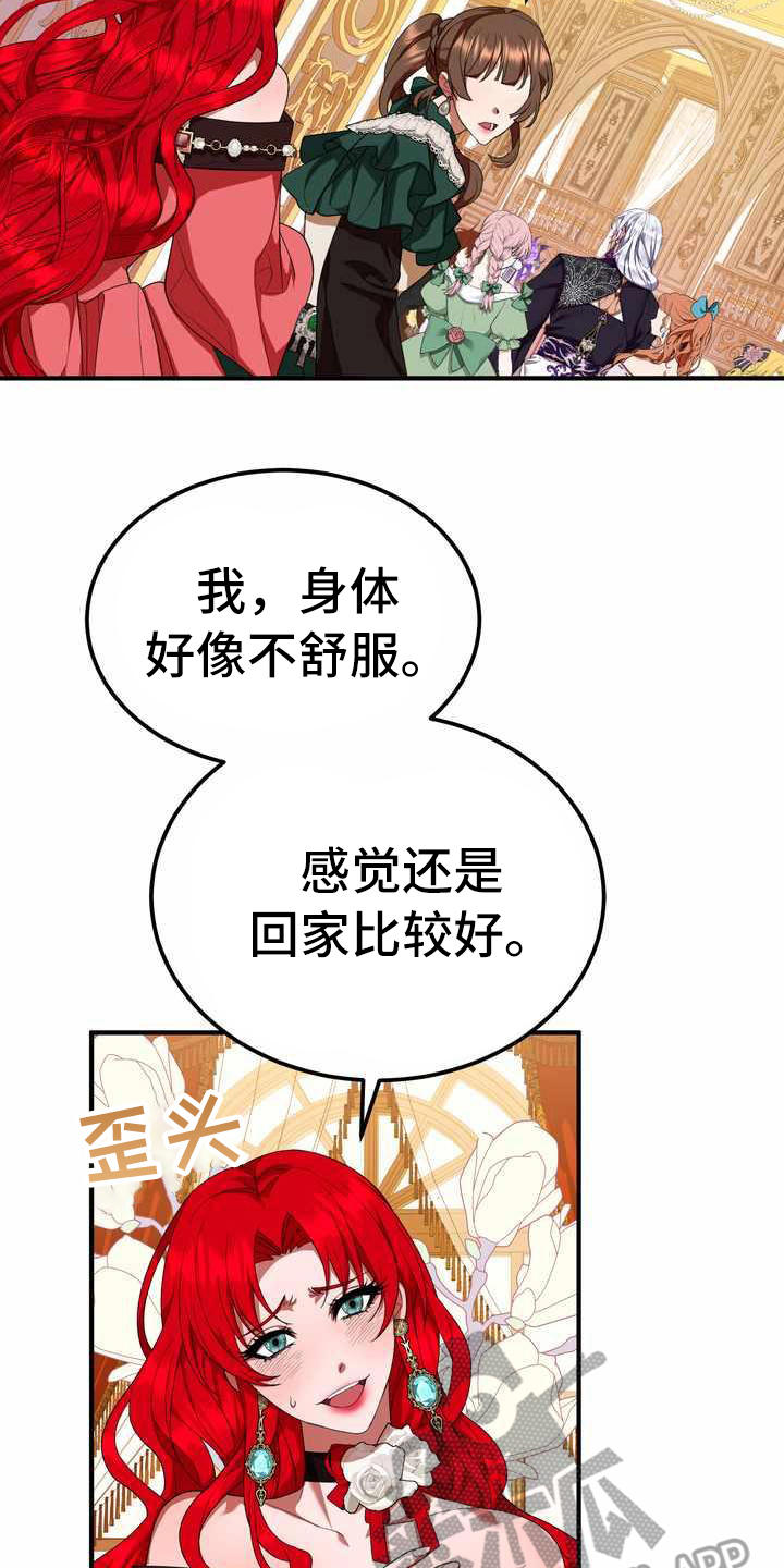 《美丽哭泣》漫画最新章节第17章支走免费下拉式在线观看章节第【10】张图片