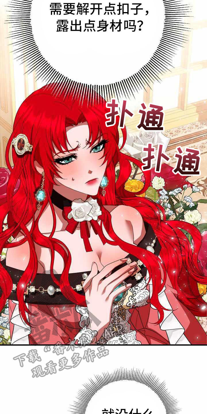 《美丽哭泣》漫画最新章节第17章支走免费下拉式在线观看章节第【4】张图片