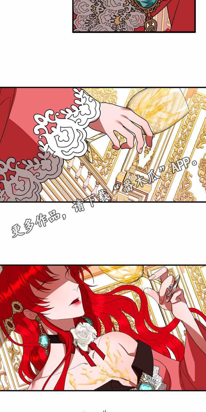 《美丽哭泣》漫画最新章节第18章吸引注意免费下拉式在线观看章节第【11】张图片