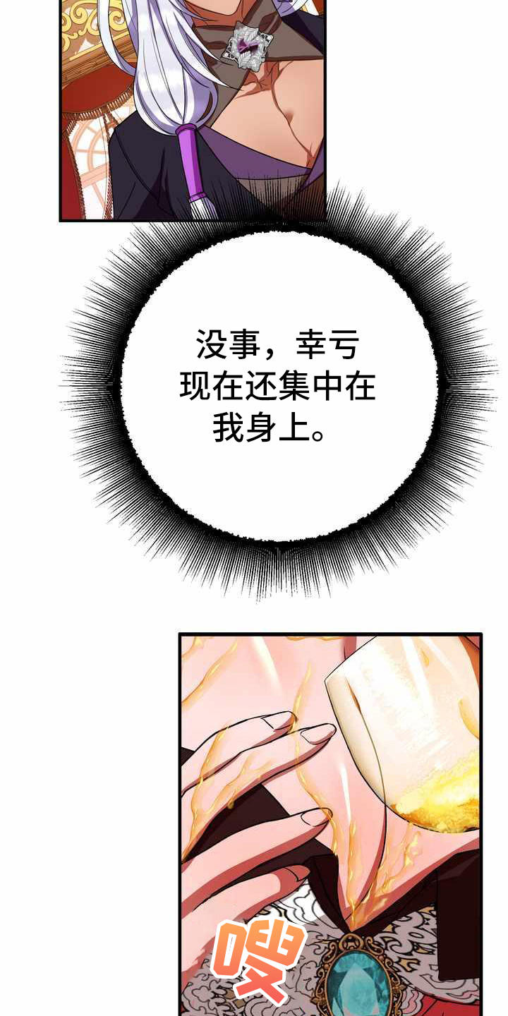 《美丽哭泣》漫画最新章节第18章吸引注意免费下拉式在线观看章节第【12】张图片