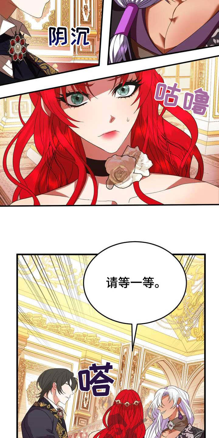 《美丽哭泣》漫画最新章节第19章成熟女性免费下拉式在线观看章节第【4】张图片