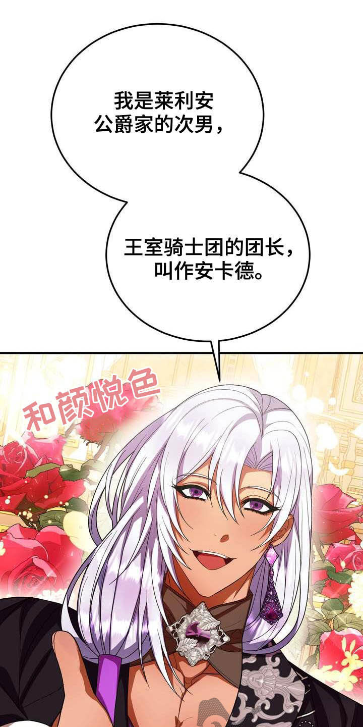 《美丽哭泣》漫画最新章节第19章成熟女性免费下拉式在线观看章节第【24】张图片