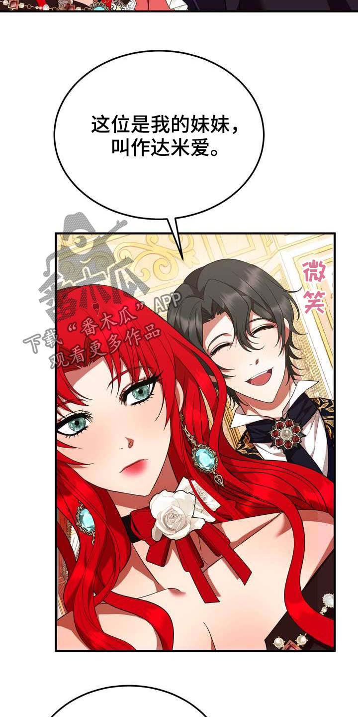 《美丽哭泣》漫画最新章节第19章成熟女性免费下拉式在线观看章节第【13】张图片