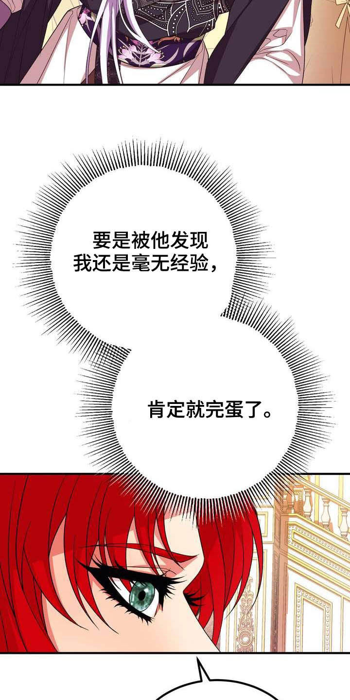 《美丽哭泣》漫画最新章节第19章成熟女性免费下拉式在线观看章节第【27】张图片