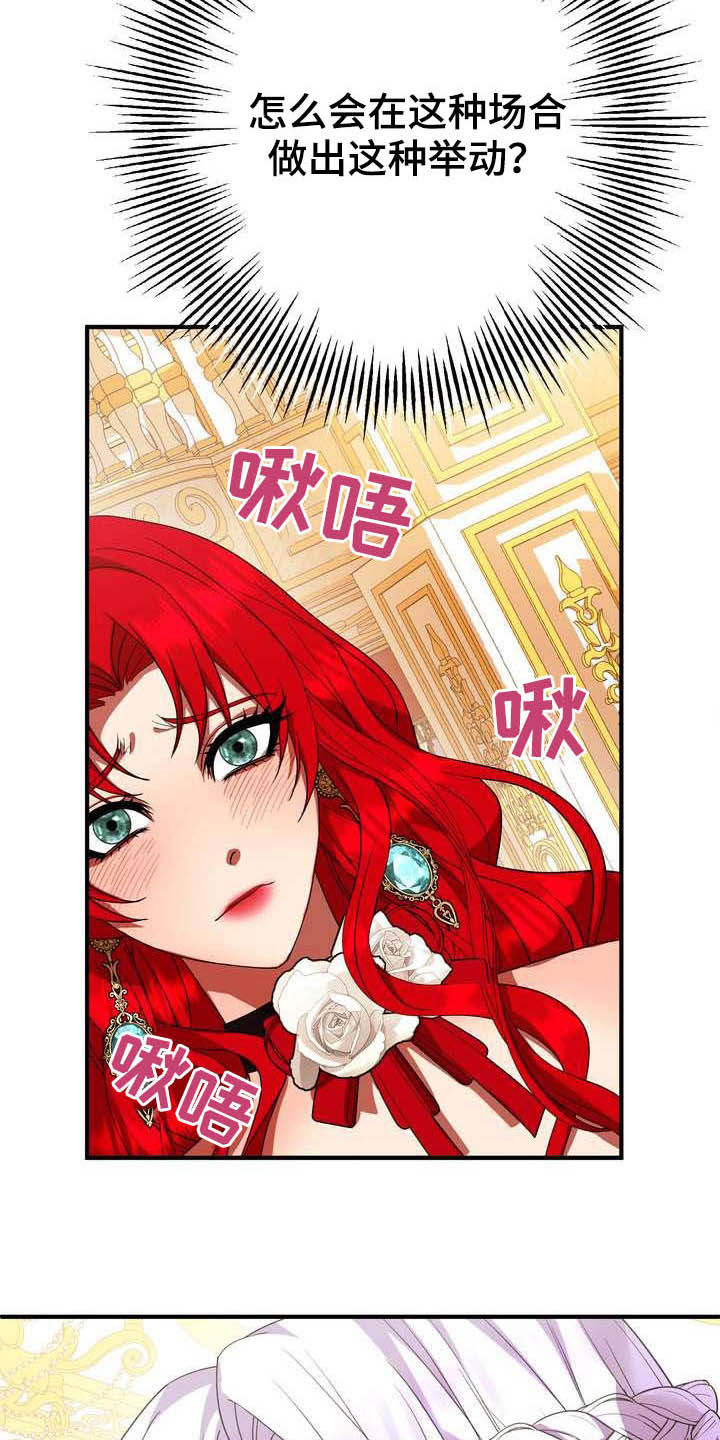 《美丽哭泣》漫画最新章节第19章成熟女性免费下拉式在线观看章节第【20】张图片