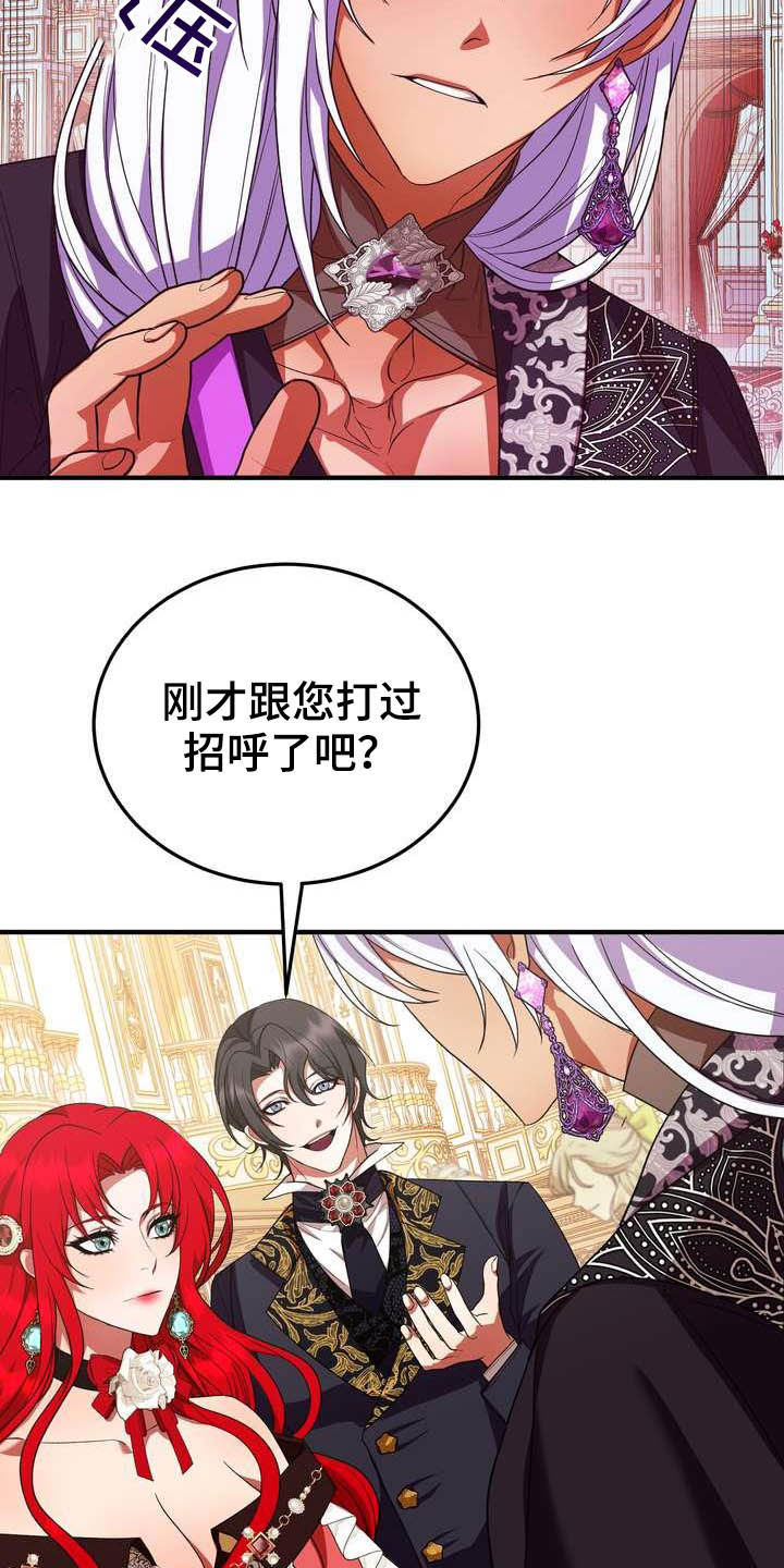 《美丽哭泣》漫画最新章节第19章成熟女性免费下拉式在线观看章节第【14】张图片