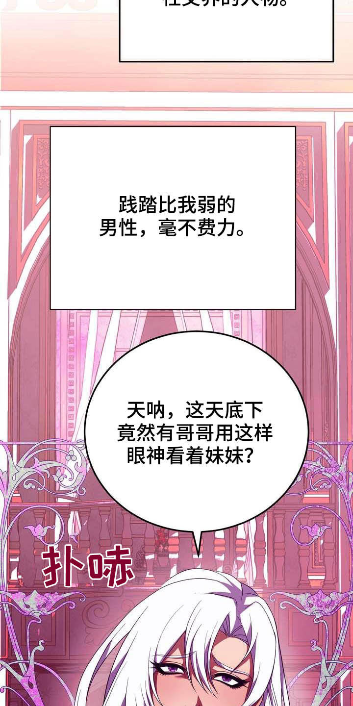 《美丽哭泣》漫画最新章节第19章成熟女性免费下拉式在线观看章节第【6】张图片