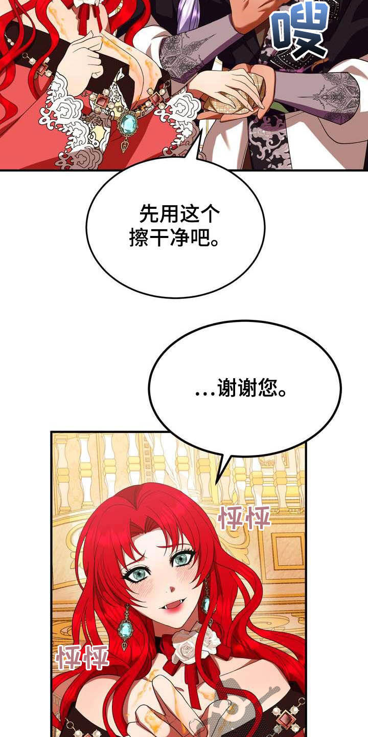 《美丽哭泣》漫画最新章节第19章成熟女性免费下拉式在线观看章节第【29】张图片