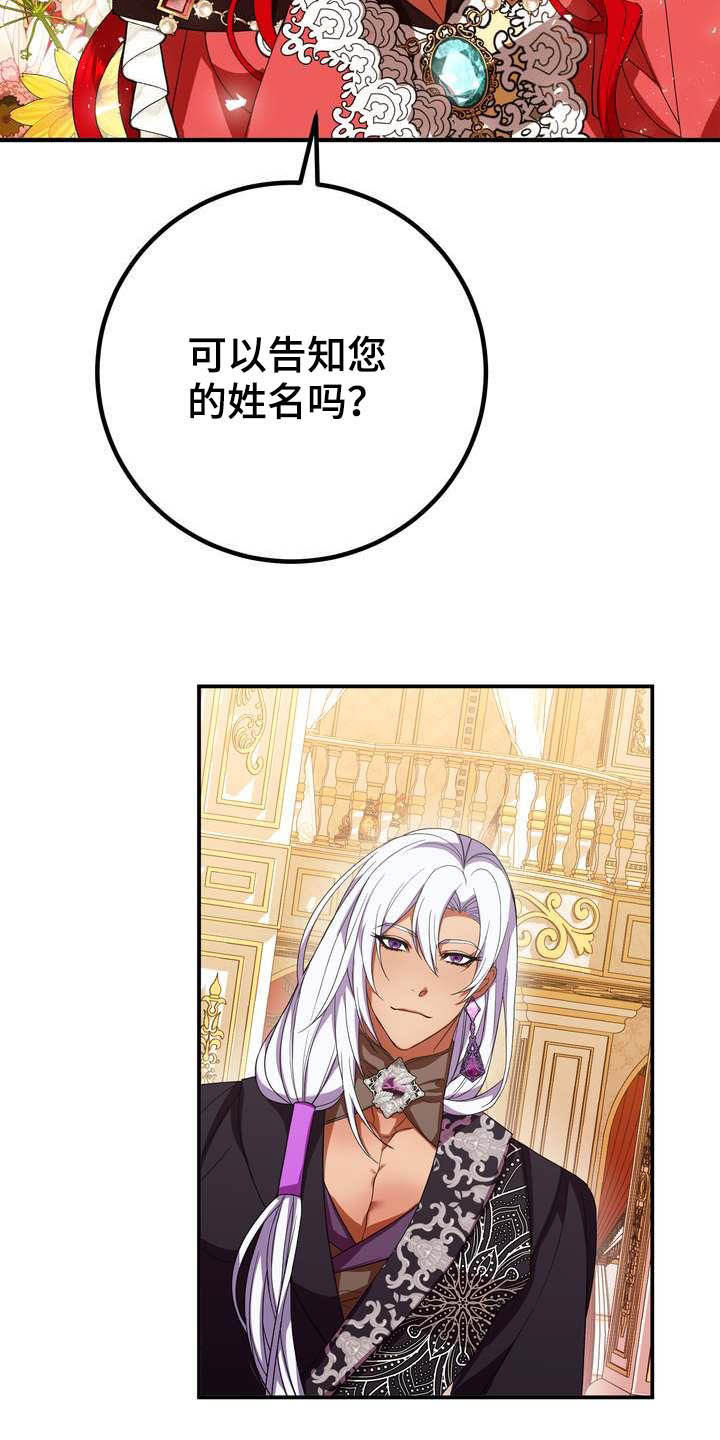 《美丽哭泣》漫画最新章节第19章成熟女性免费下拉式在线观看章节第【25】张图片