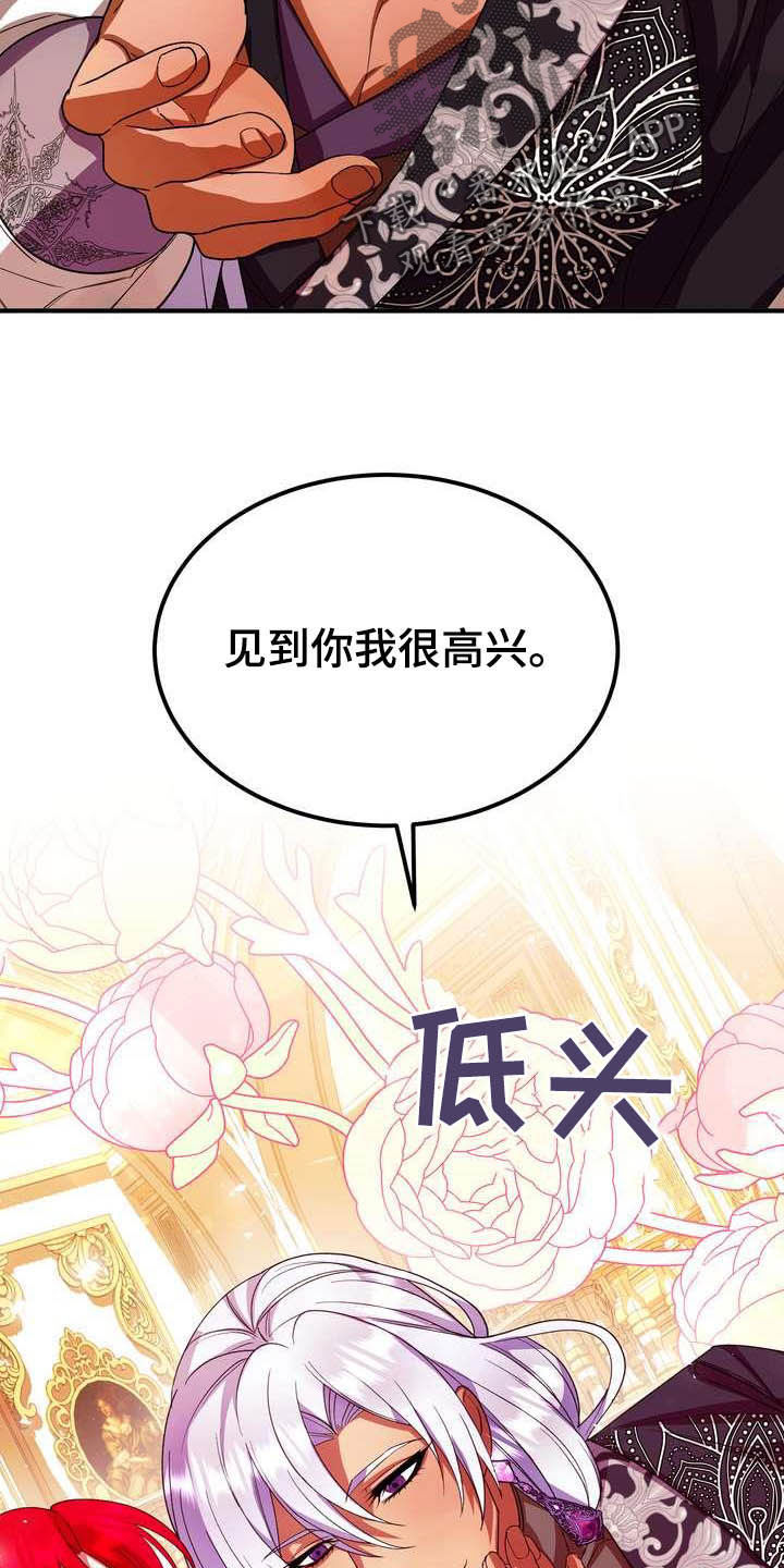 《美丽哭泣》漫画最新章节第19章成熟女性免费下拉式在线观看章节第【23】张图片