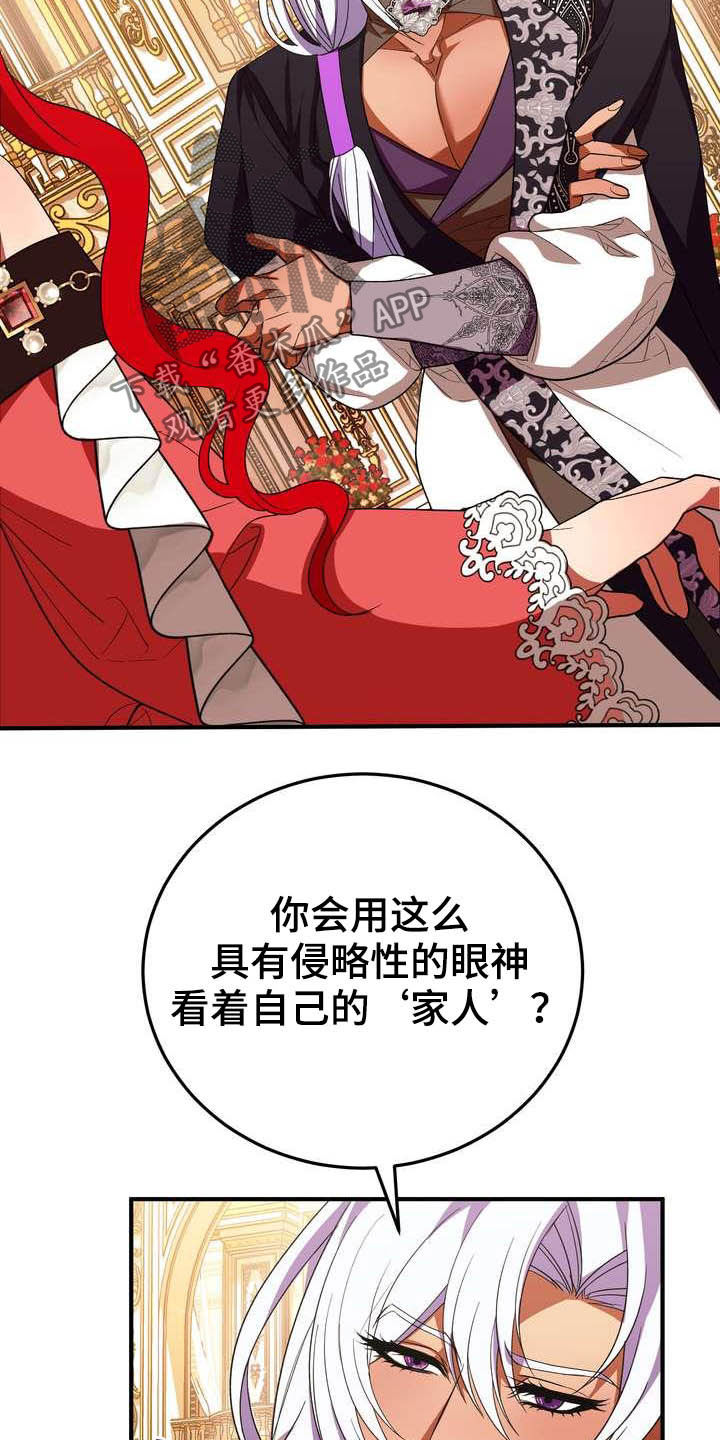 《美丽哭泣》漫画最新章节第19章成熟女性免费下拉式在线观看章节第【9】张图片