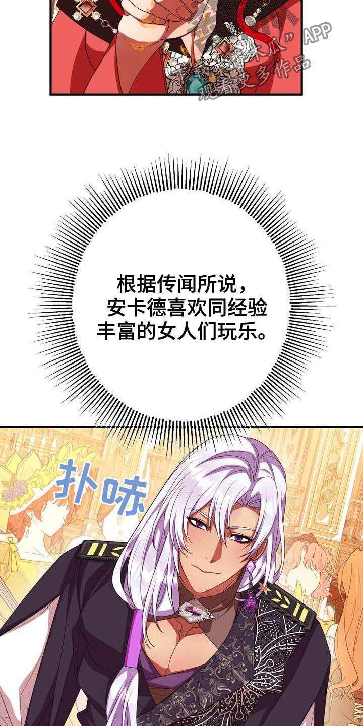 《美丽哭泣》漫画最新章节第19章成熟女性免费下拉式在线观看章节第【28】张图片