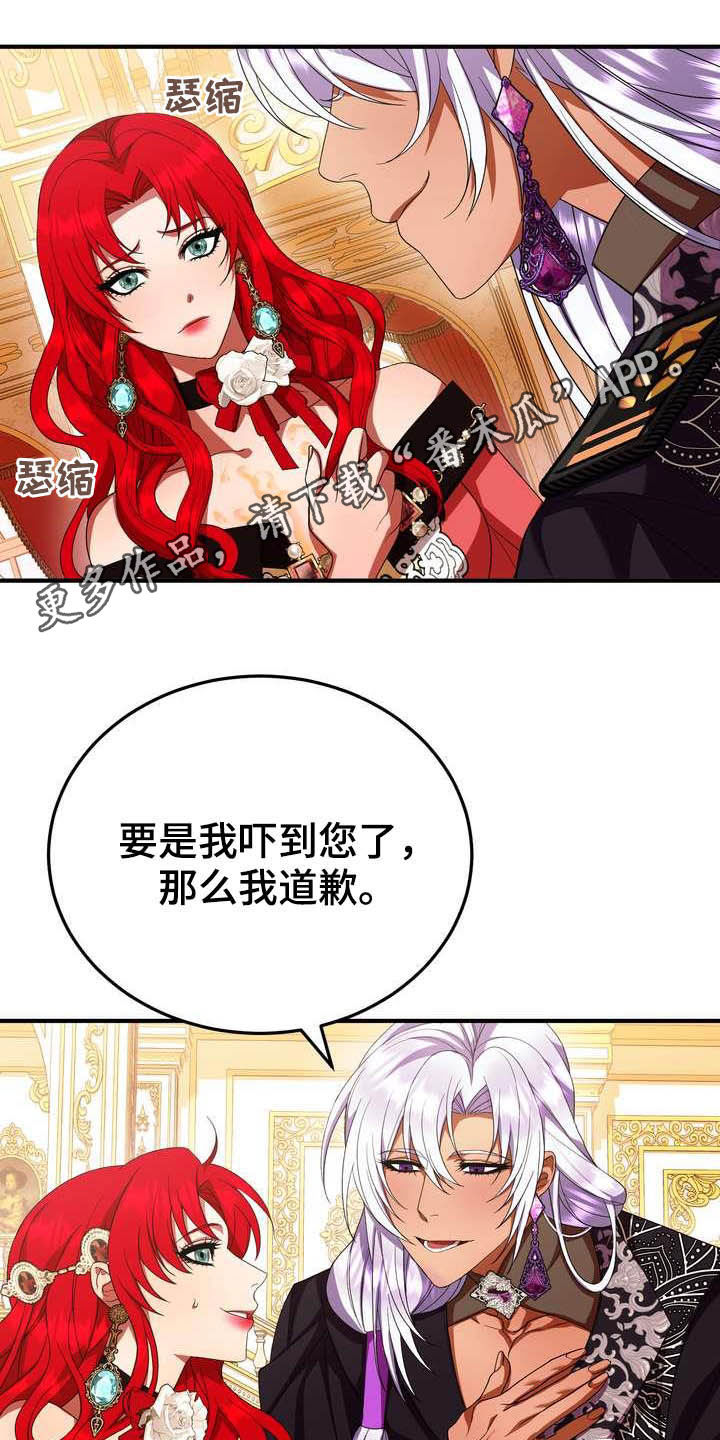 《美丽哭泣》漫画最新章节第19章成熟女性免费下拉式在线观看章节第【30】张图片