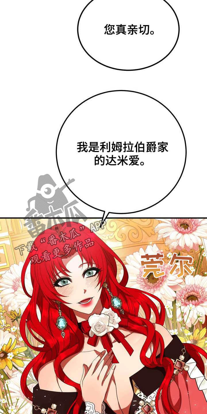 《美丽哭泣》漫画最新章节第19章成熟女性免费下拉式在线观看章节第【26】张图片