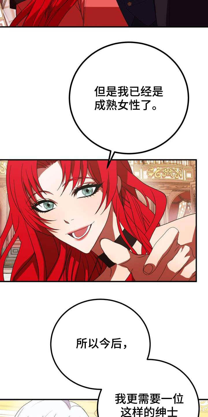 《美丽哭泣》漫画最新章节第19章成熟女性免费下拉式在线观看章节第【2】张图片