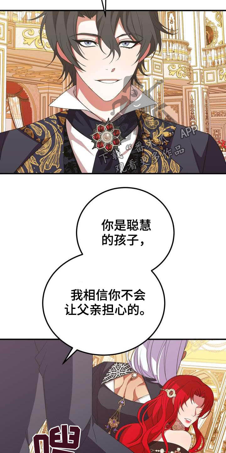 《美丽哭泣》漫画最新章节第20章胜者免费下拉式在线观看章节第【26】张图片