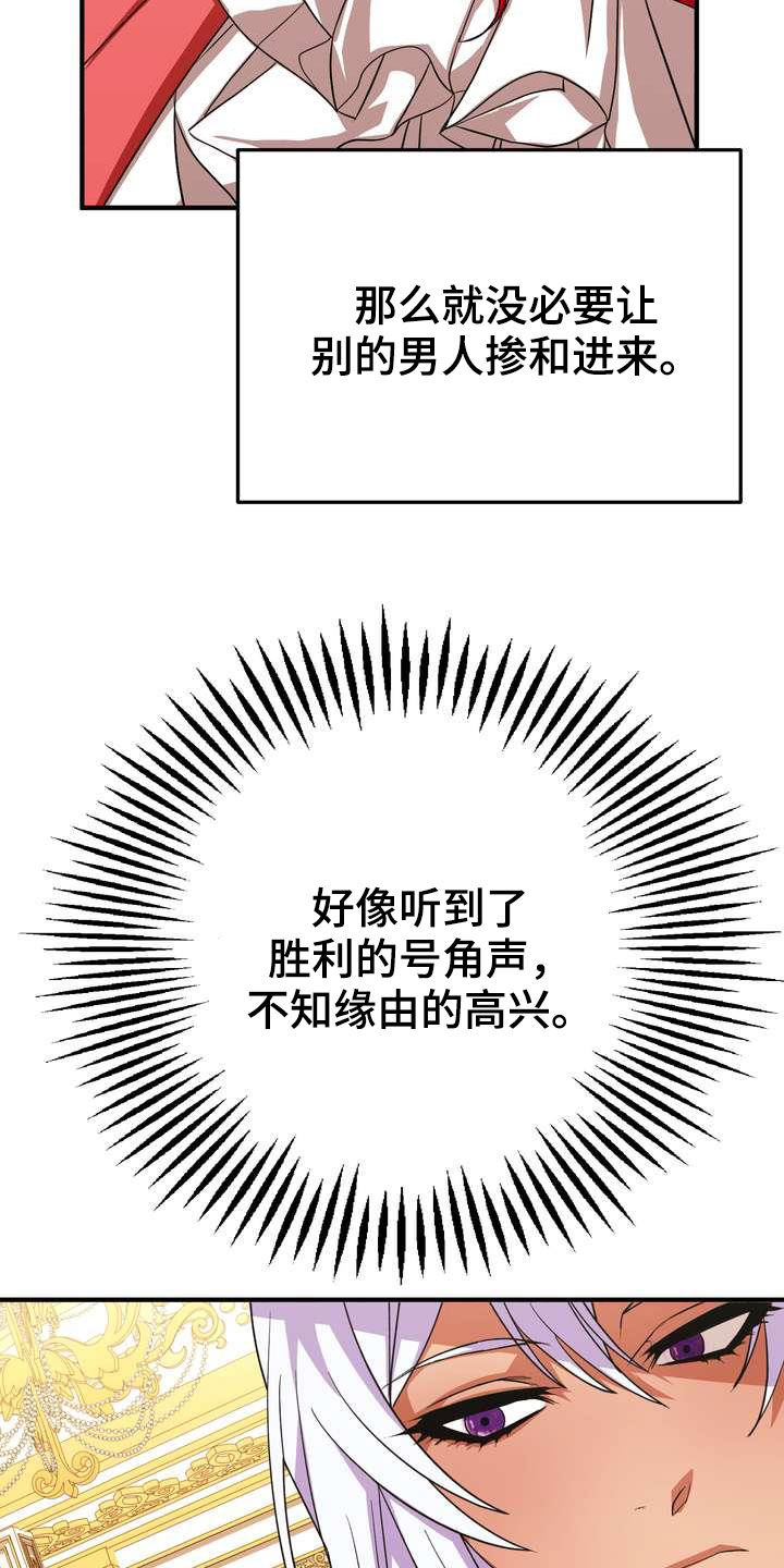 《美丽哭泣》漫画最新章节第20章胜者免费下拉式在线观看章节第【10】张图片