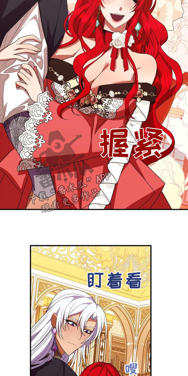 《美丽哭泣》漫画最新章节第20章胜者免费下拉式在线观看章节第【16】张图片