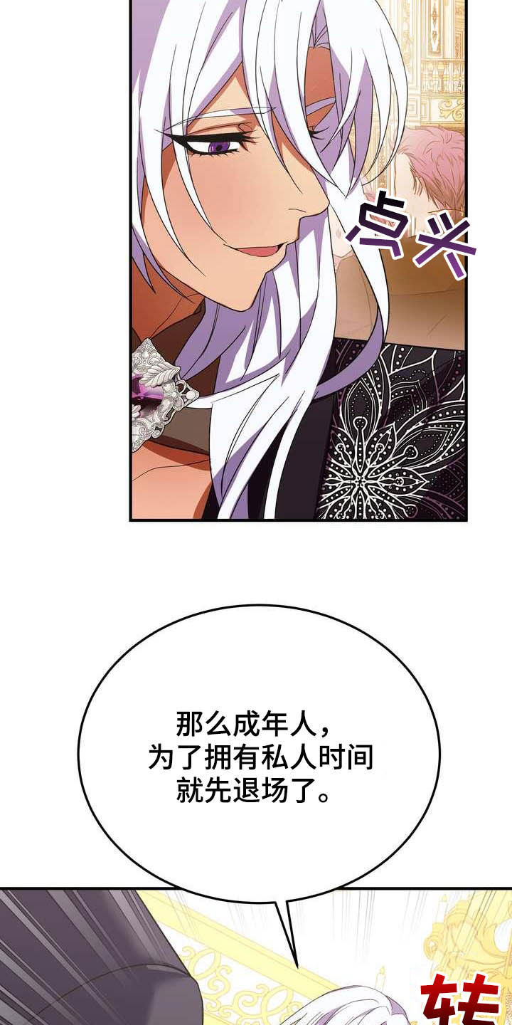 《美丽哭泣》漫画最新章节第20章胜者免费下拉式在线观看章节第【32】张图片