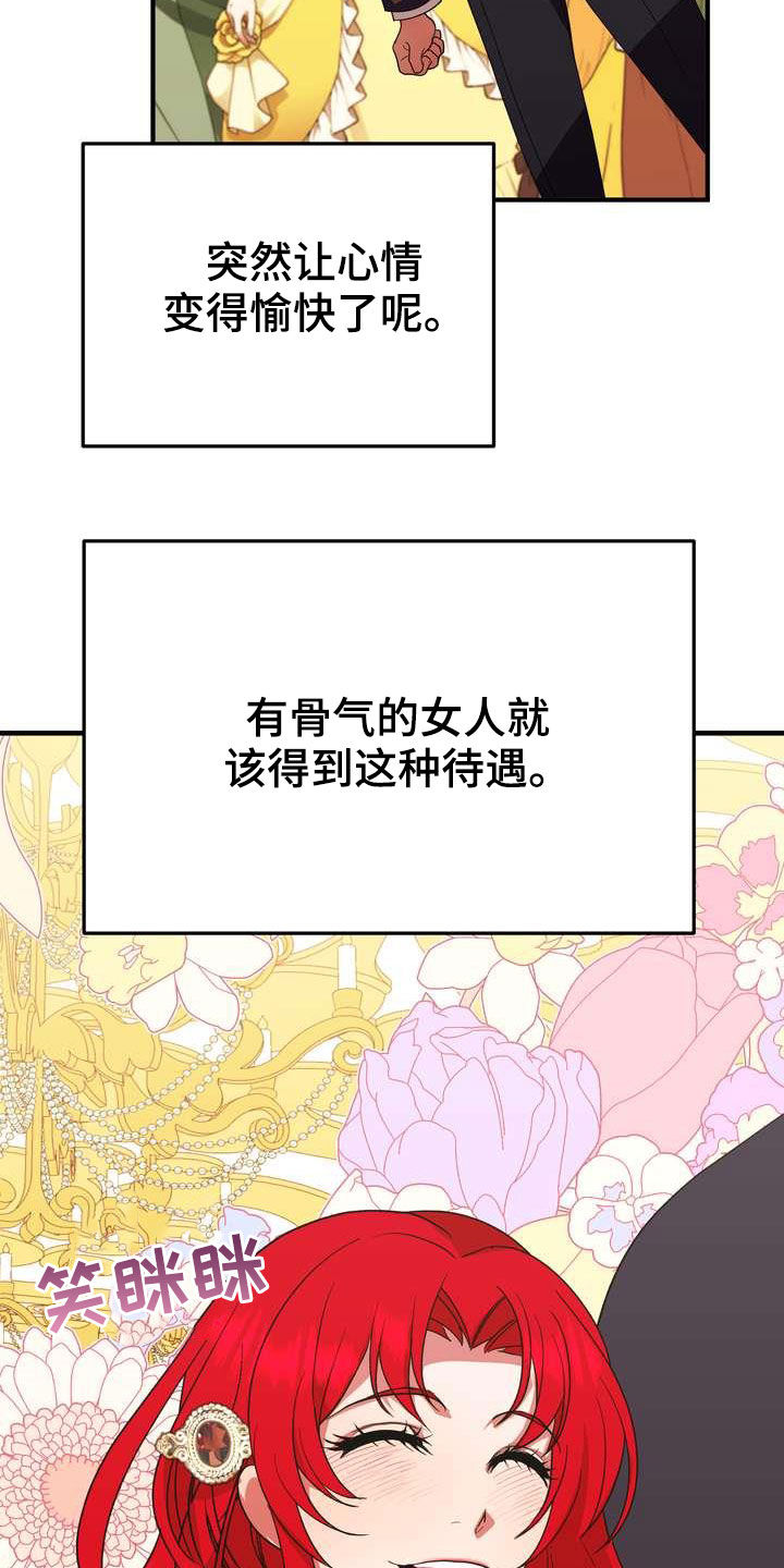 《美丽哭泣》漫画最新章节第20章胜者免费下拉式在线观看章节第【12】张图片