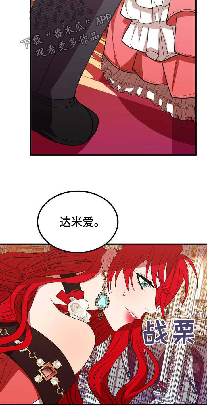 《美丽哭泣》漫画最新章节第20章胜者免费下拉式在线观看章节第【28】张图片