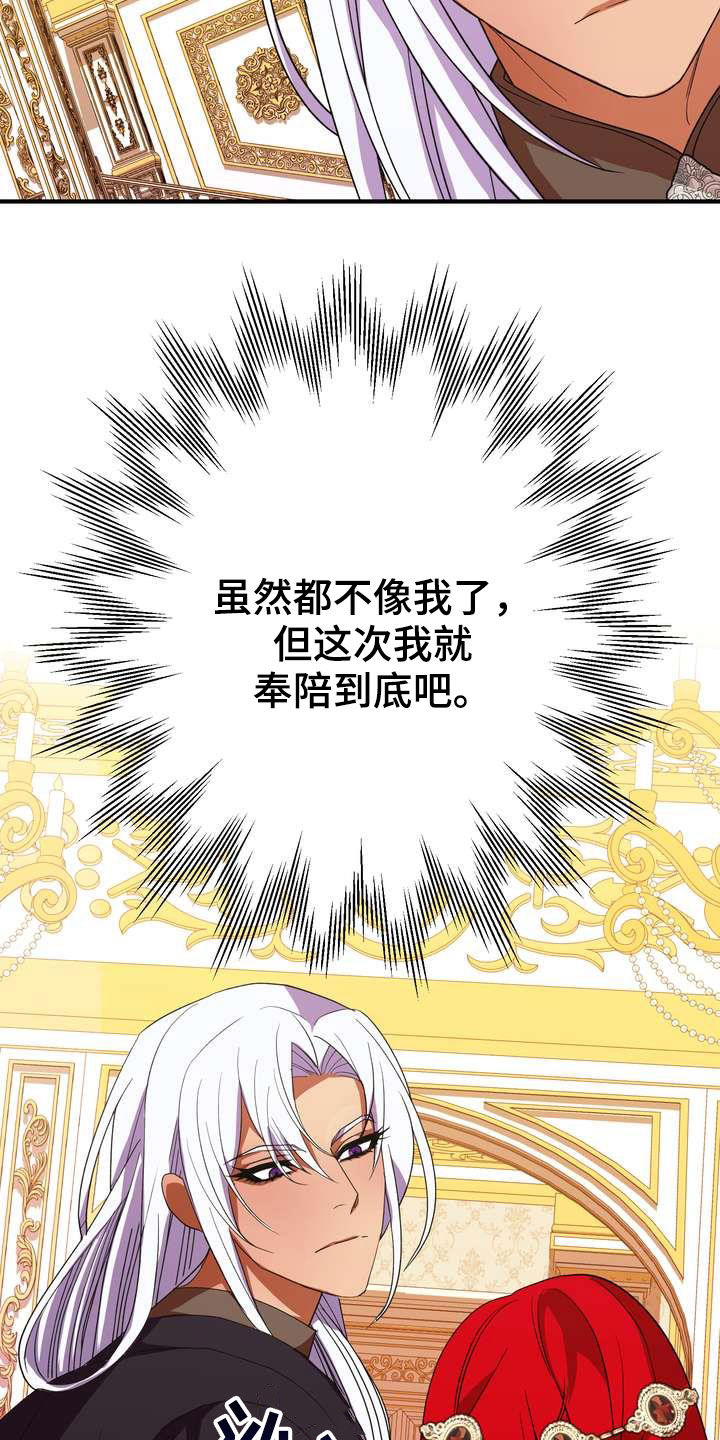 《美丽哭泣》漫画最新章节第20章胜者免费下拉式在线观看章节第【9】张图片