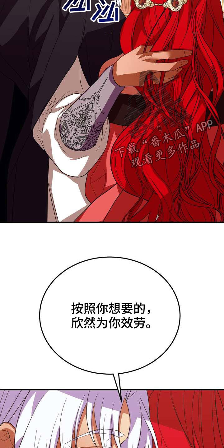 《美丽哭泣》漫画最新章节第20章胜者免费下拉式在线观看章节第【8】张图片