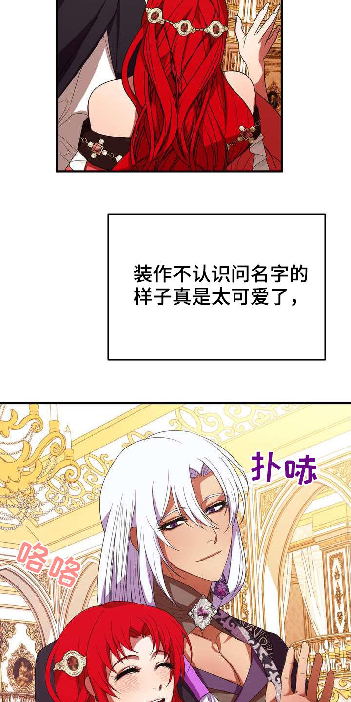 《美丽哭泣》漫画最新章节第20章胜者免费下拉式在线观看章节第【15】张图片