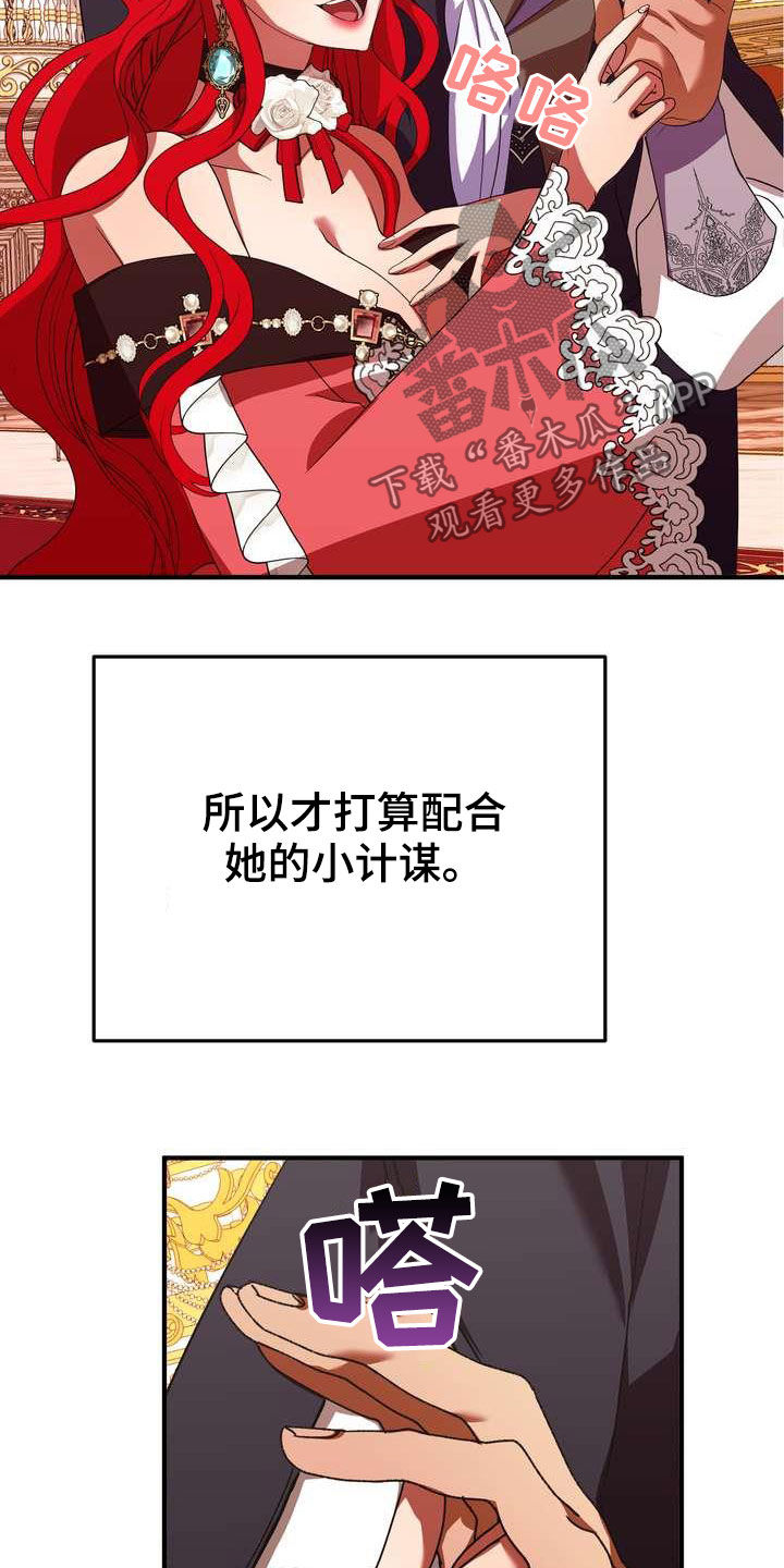 《美丽哭泣》漫画最新章节第20章胜者免费下拉式在线观看章节第【14】张图片