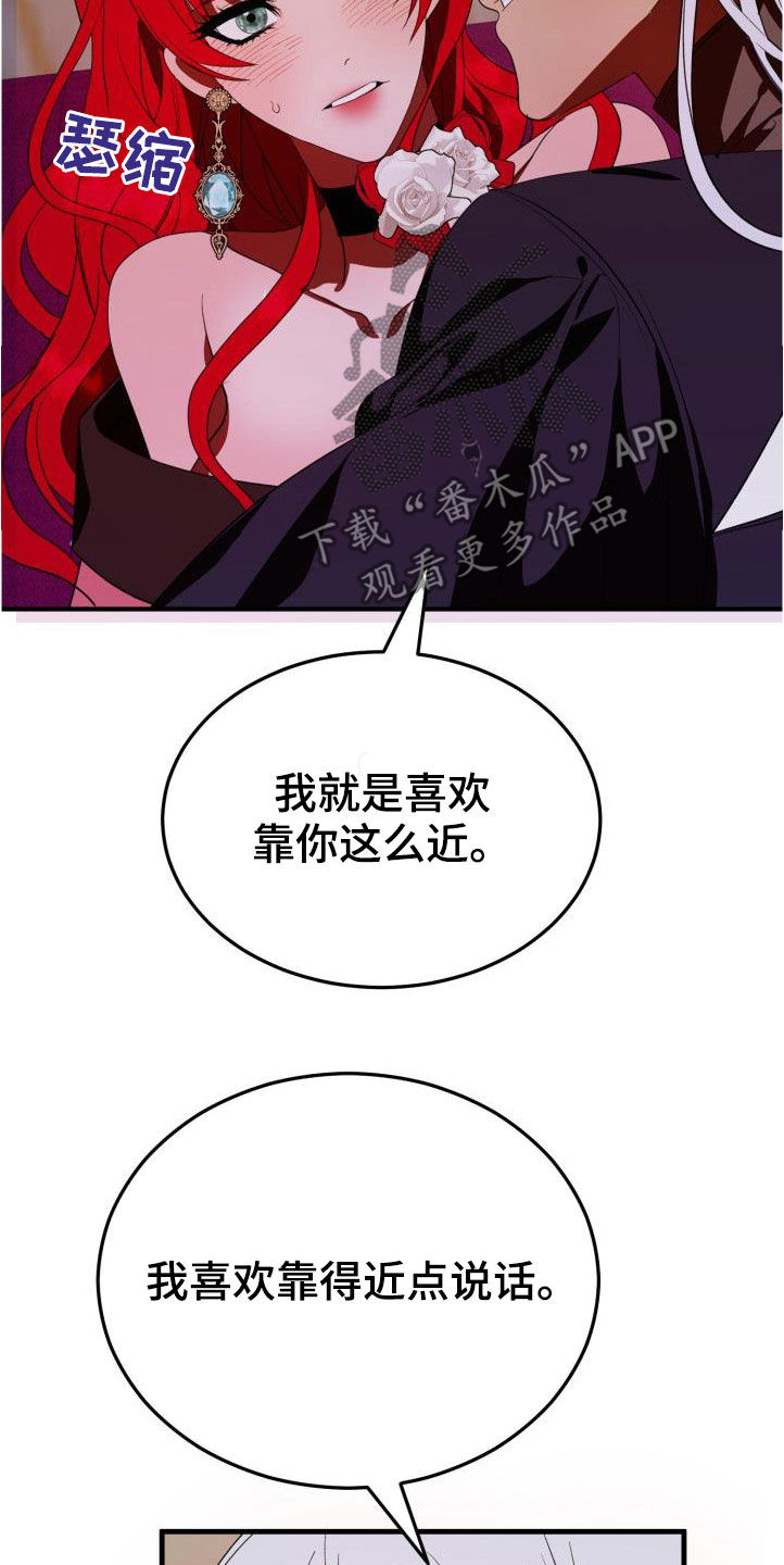 《美丽哭泣》漫画最新章节第21章本能预警免费下拉式在线观看章节第【17】张图片