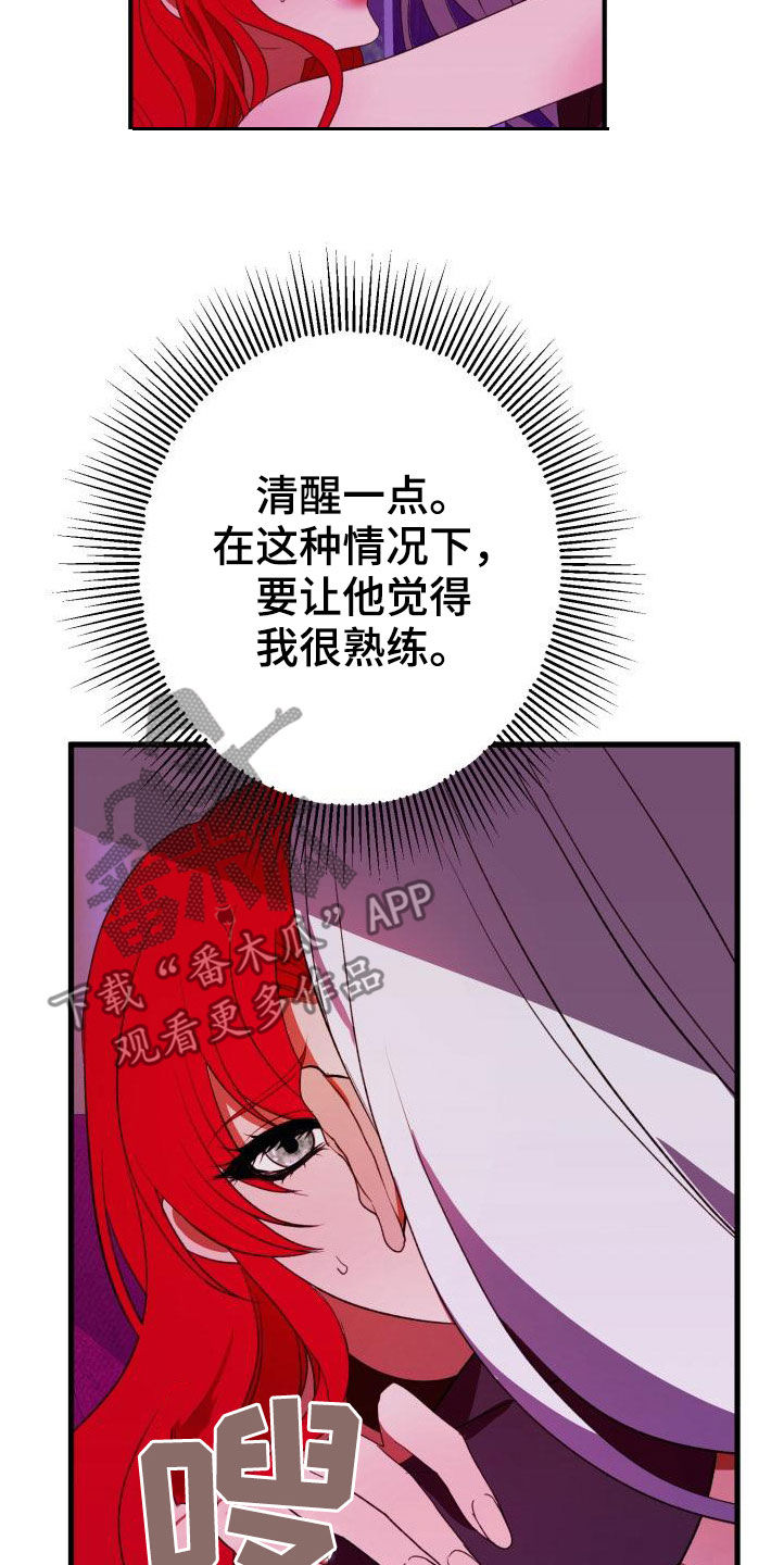 《美丽哭泣》漫画最新章节第21章本能预警免费下拉式在线观看章节第【11】张图片