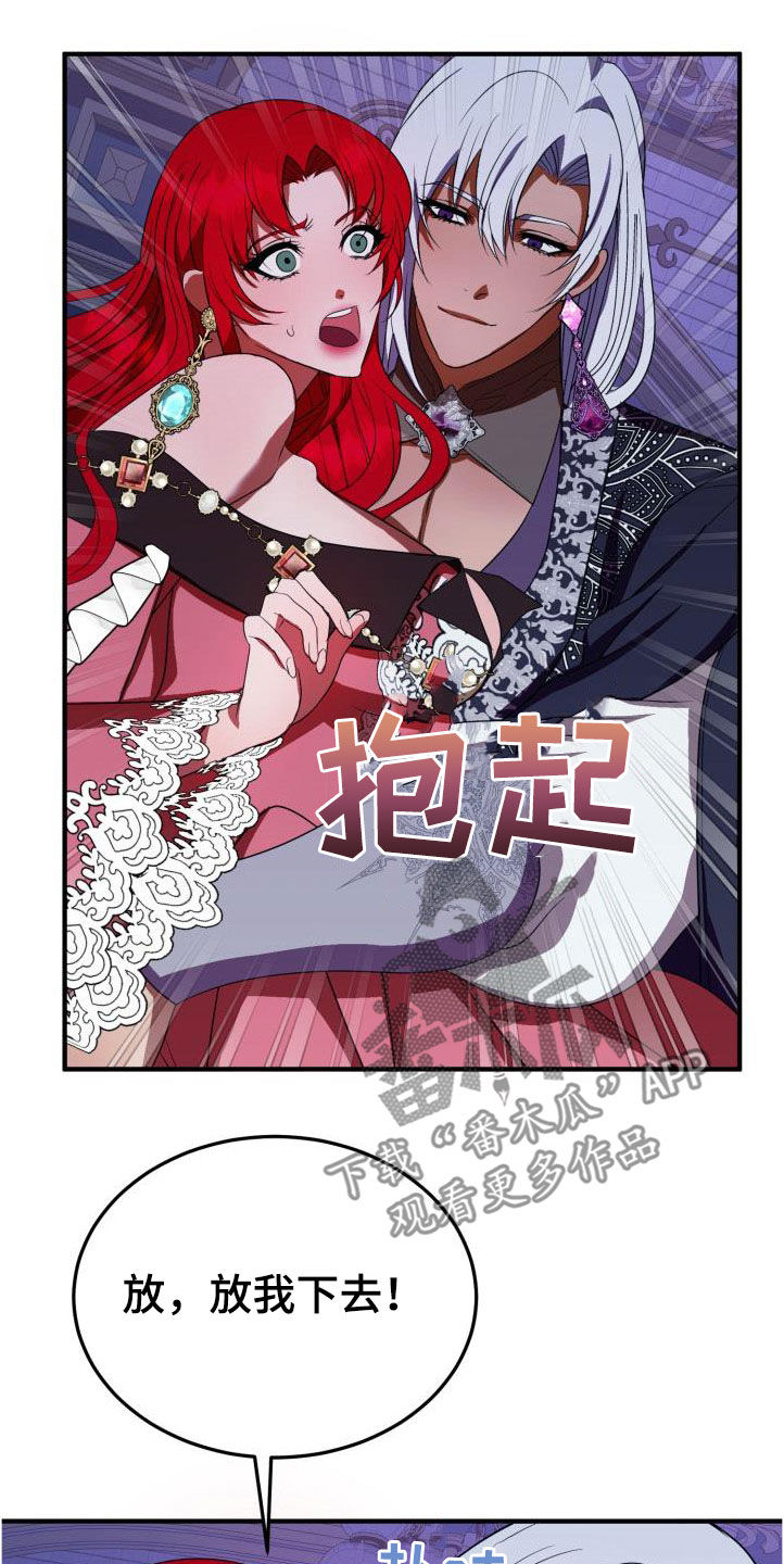 《美丽哭泣》漫画最新章节第21章本能预警免费下拉式在线观看章节第【28】张图片