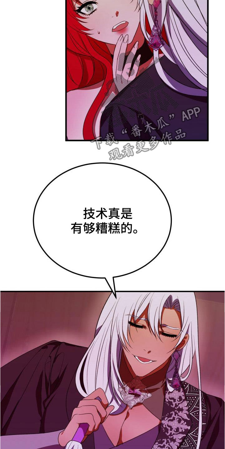 《美丽哭泣》漫画最新章节第21章本能预警免费下拉式在线观看章节第【8】张图片