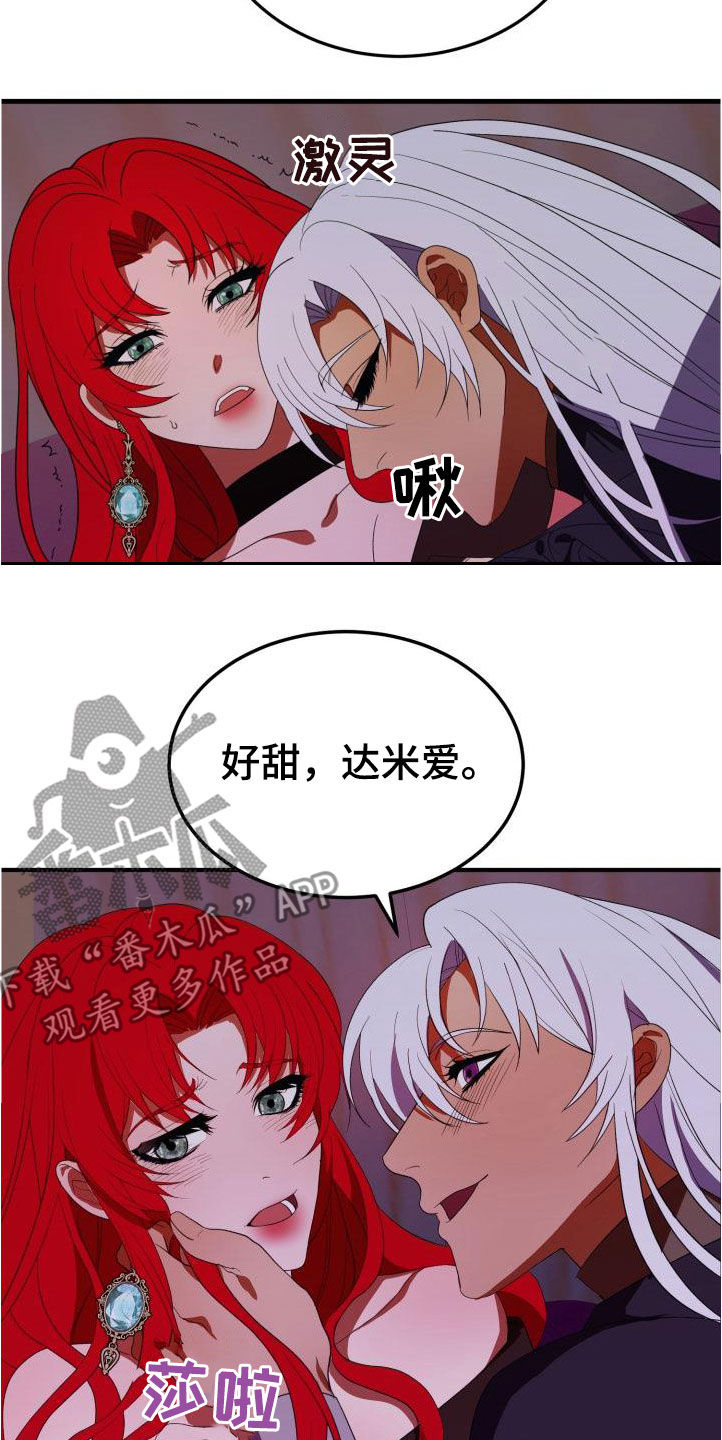 《美丽哭泣》漫画最新章节第21章本能预警免费下拉式在线观看章节第【15】张图片