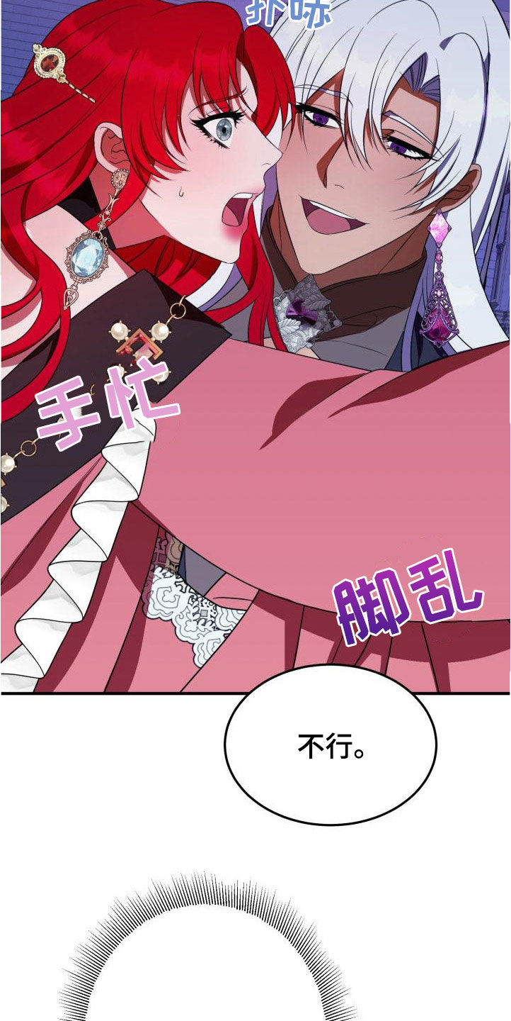 《美丽哭泣》漫画最新章节第21章本能预警免费下拉式在线观看章节第【27】张图片