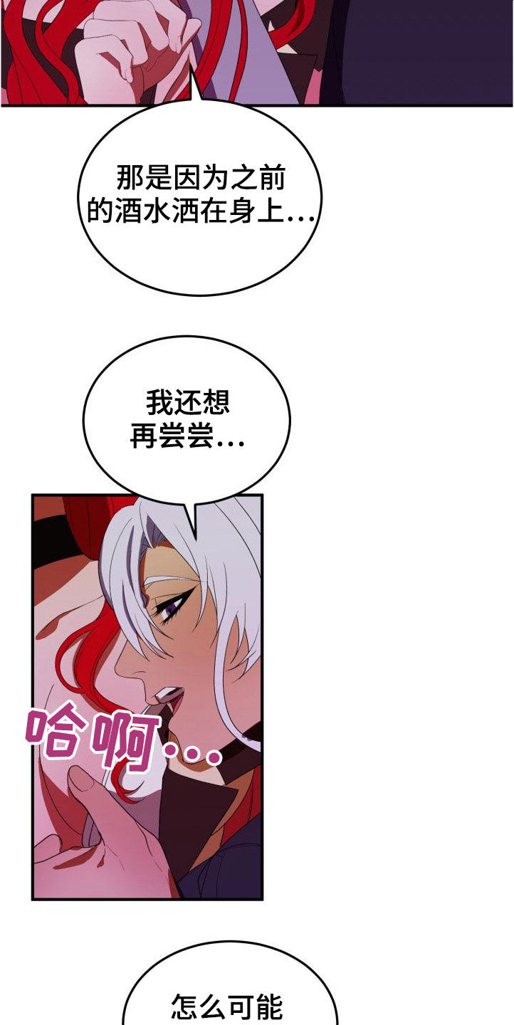 《美丽哭泣》漫画最新章节第21章本能预警免费下拉式在线观看章节第【14】张图片