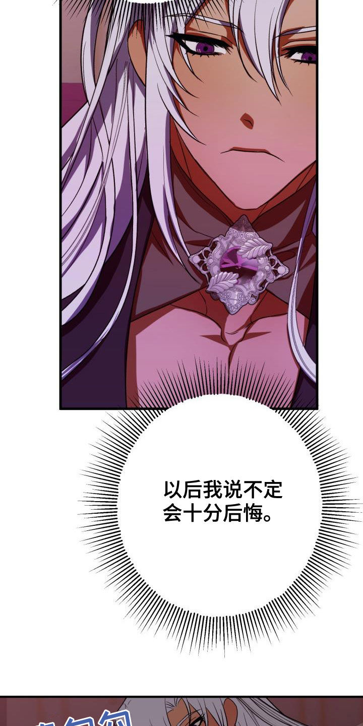 《美丽哭泣》漫画最新章节第22章战胜理智免费下拉式在线观看章节第【30】张图片