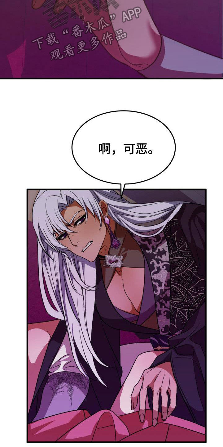 《美丽哭泣》漫画最新章节第22章战胜理智免费下拉式在线观看章节第【6】张图片