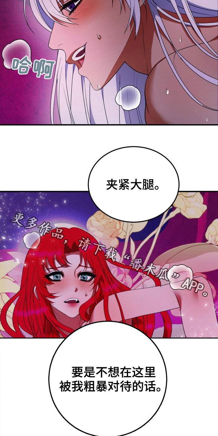 《美丽哭泣》漫画最新章节第22章战胜理智免费下拉式在线观看章节第【2】张图片