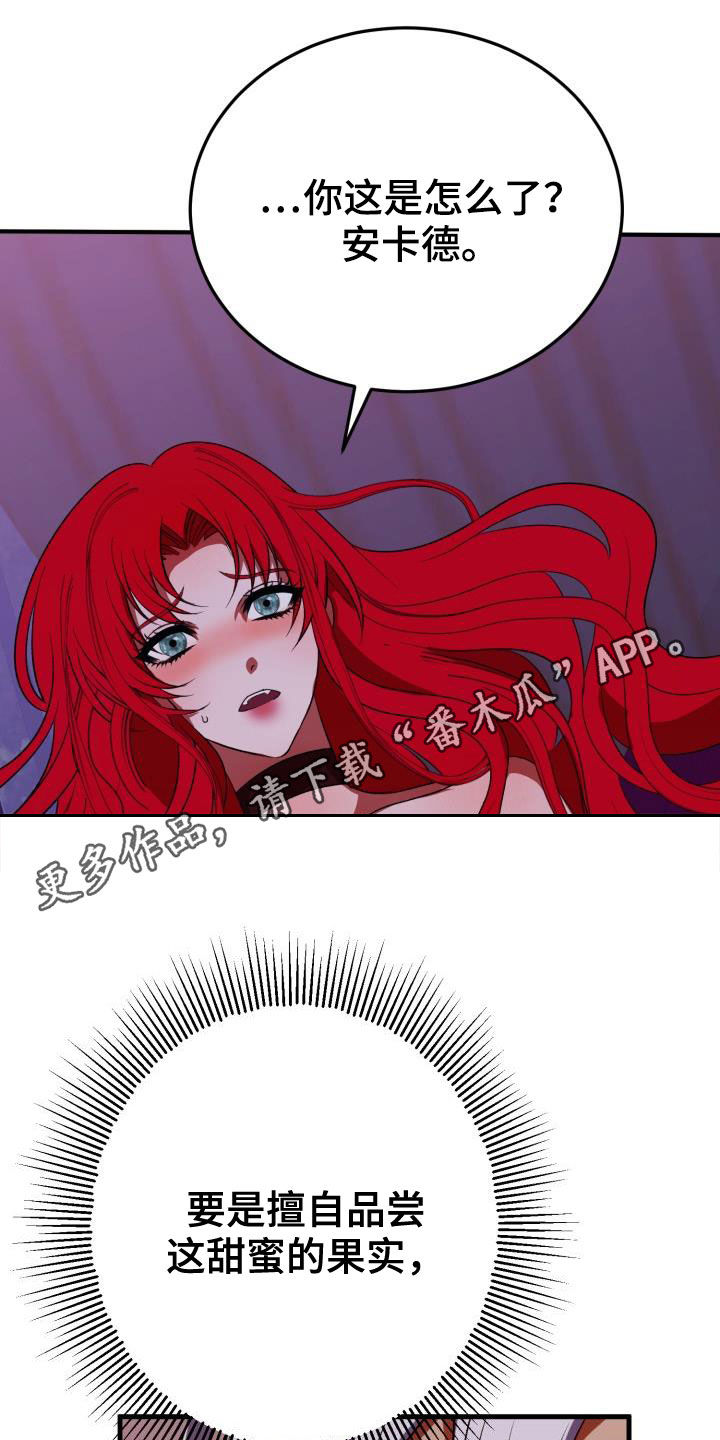 《美丽哭泣》漫画最新章节第22章战胜理智免费下拉式在线观看章节第【31】张图片