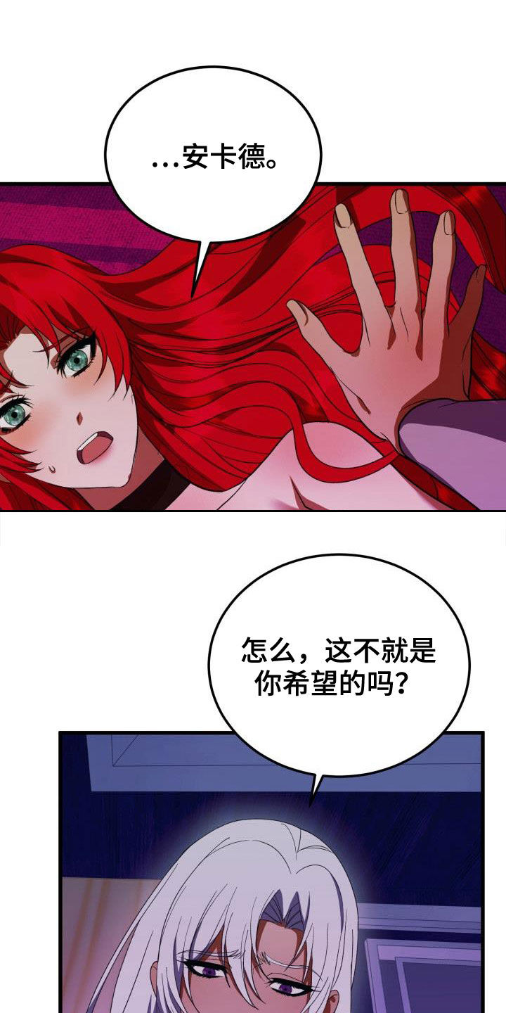 《美丽哭泣》漫画最新章节第22章战胜理智免费下拉式在线观看章节第【5】张图片