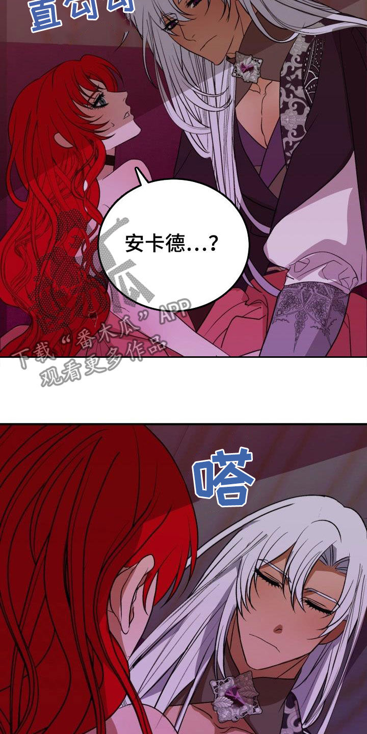 《美丽哭泣》漫画最新章节第22章战胜理智免费下拉式在线观看章节第【29】张图片